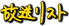 Xg